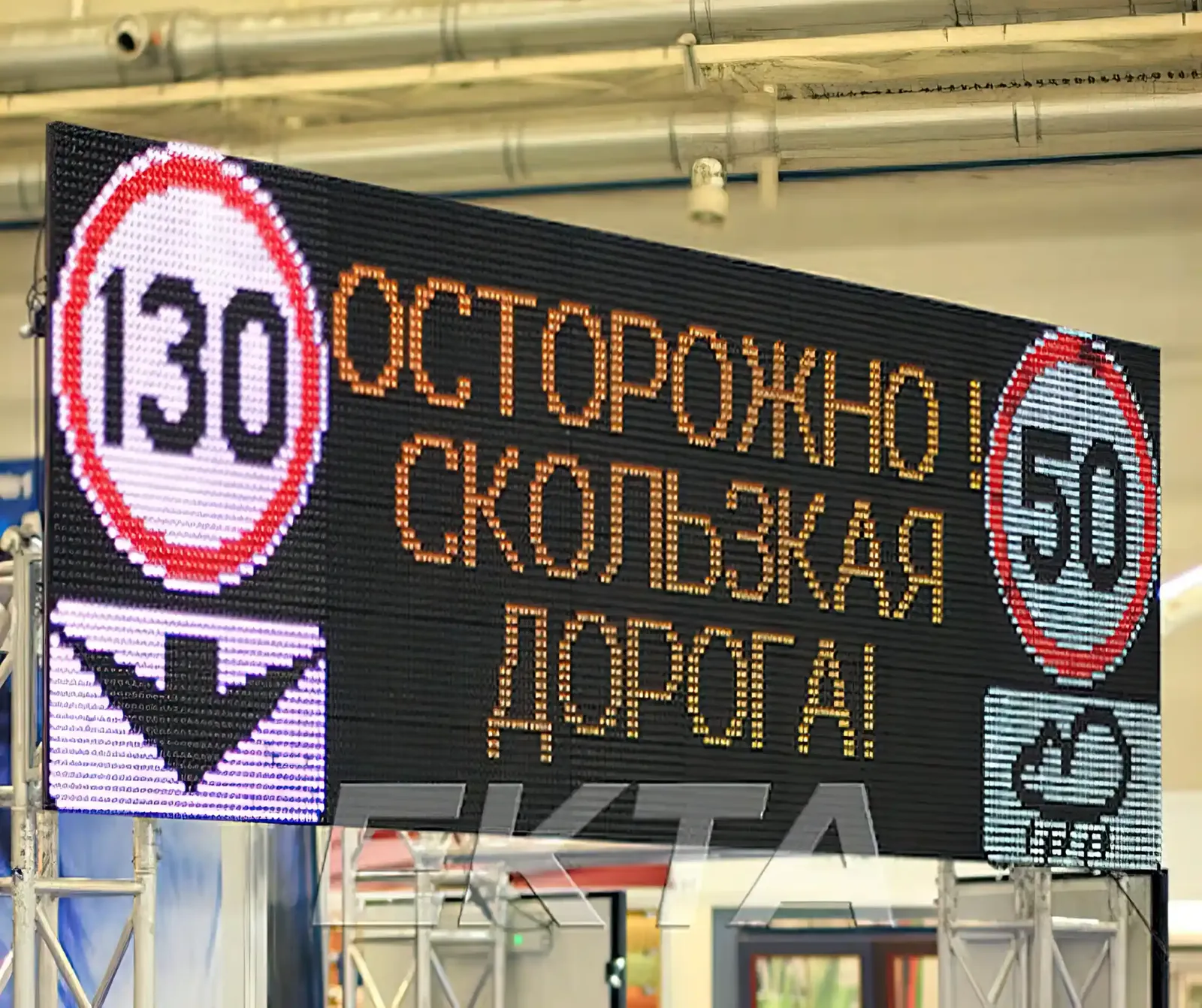 Информационная опасность