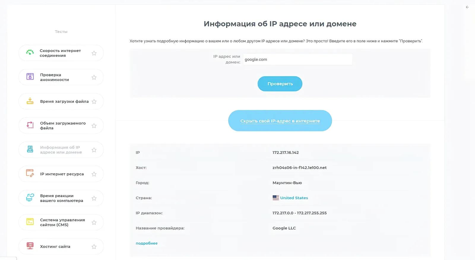 Экспресс оценка защищенности